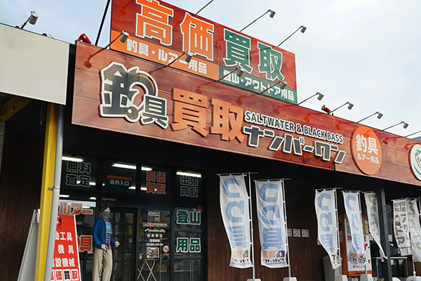 ゴルフクラブ買取ナンバーワン 筑紫野店